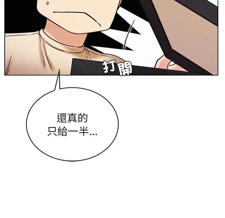 漫画《屋檐下的光》第17话第96张图