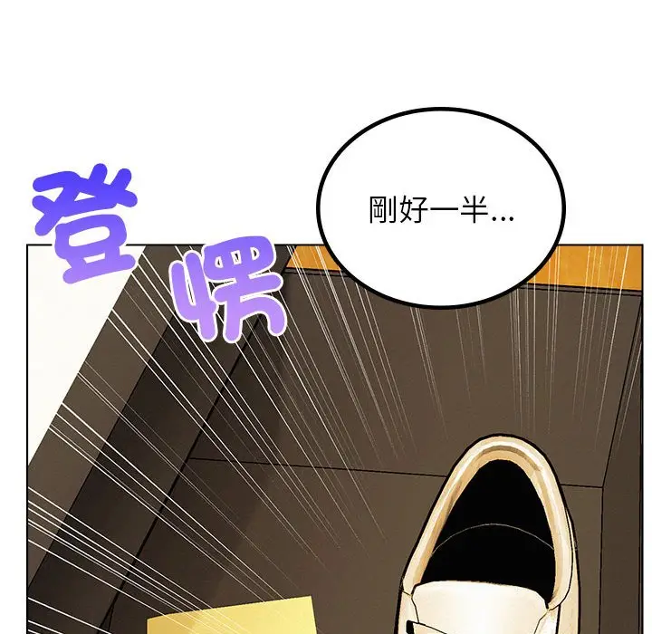 漫画《屋檐下的光》第17话第97张图