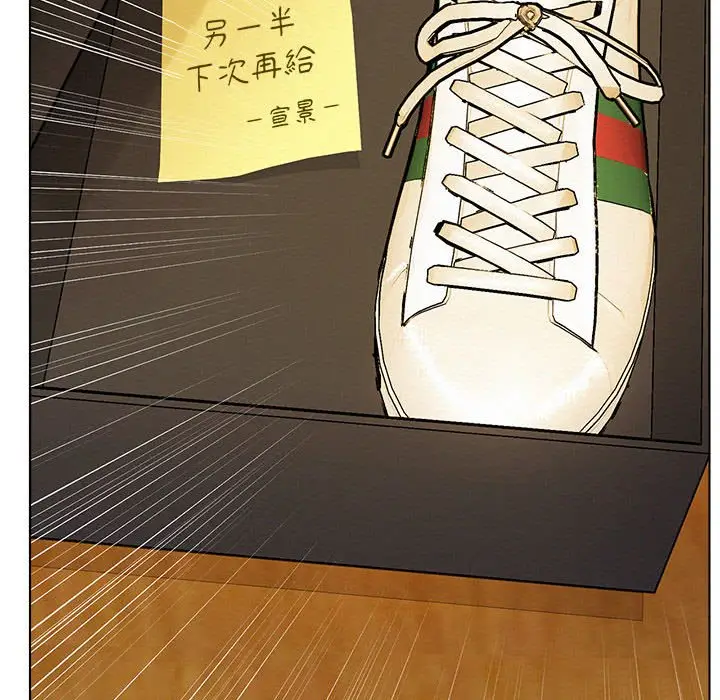 漫画《屋檐下的光》第17话第98张图