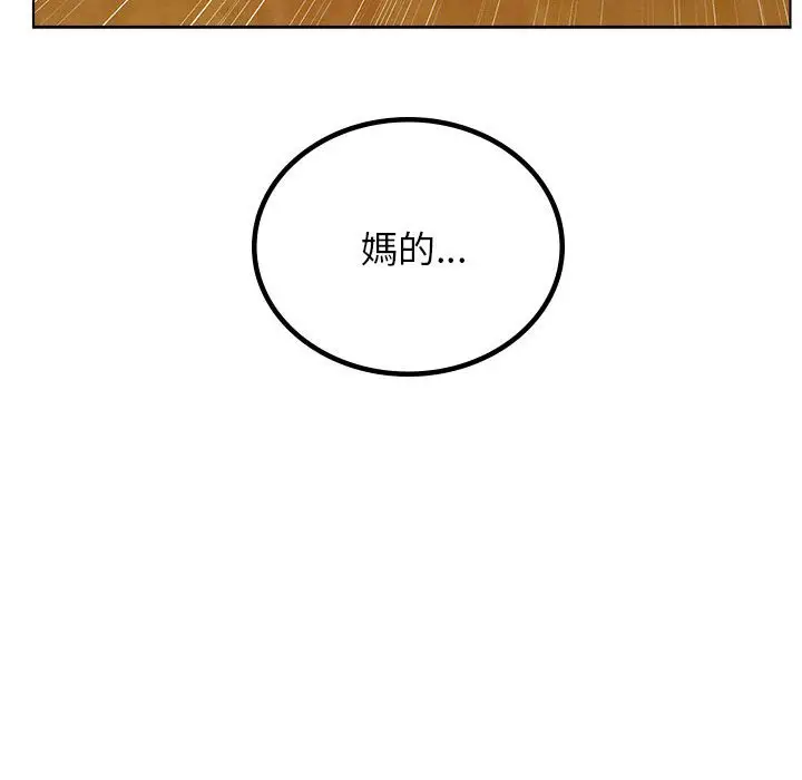 漫画《屋檐下的光》第17话第99张图