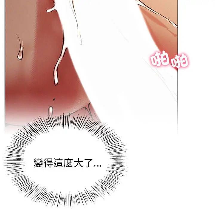 漫画《屋檐下的光》第18话第101张图