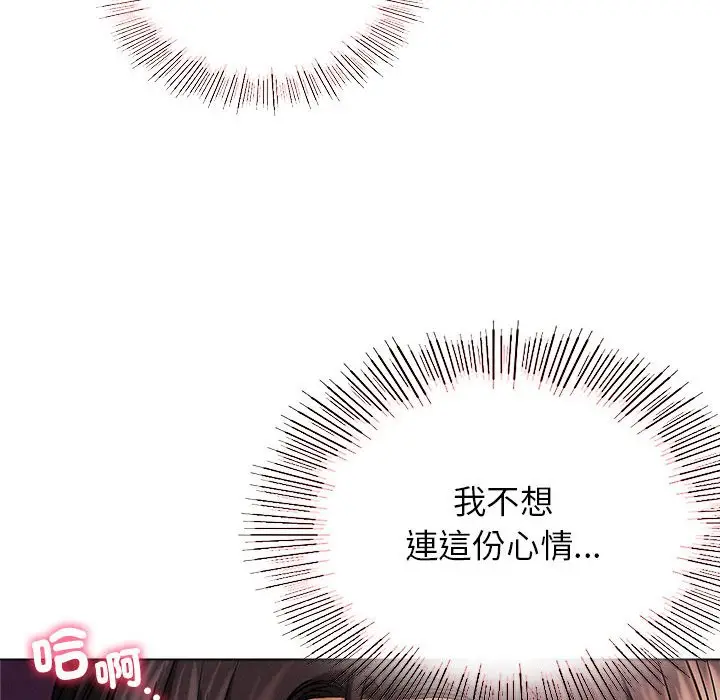 漫画《屋檐下的光》第18话第104张图