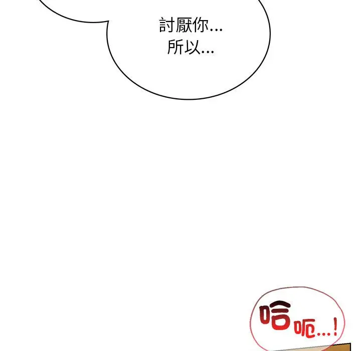 漫画《屋檐下的光》第18话第11张图