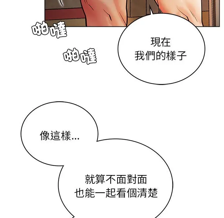漫画《屋檐下的光》第18话第110张图