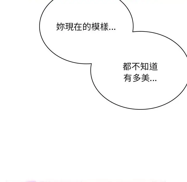 漫画《屋檐下的光》第18话第117张图