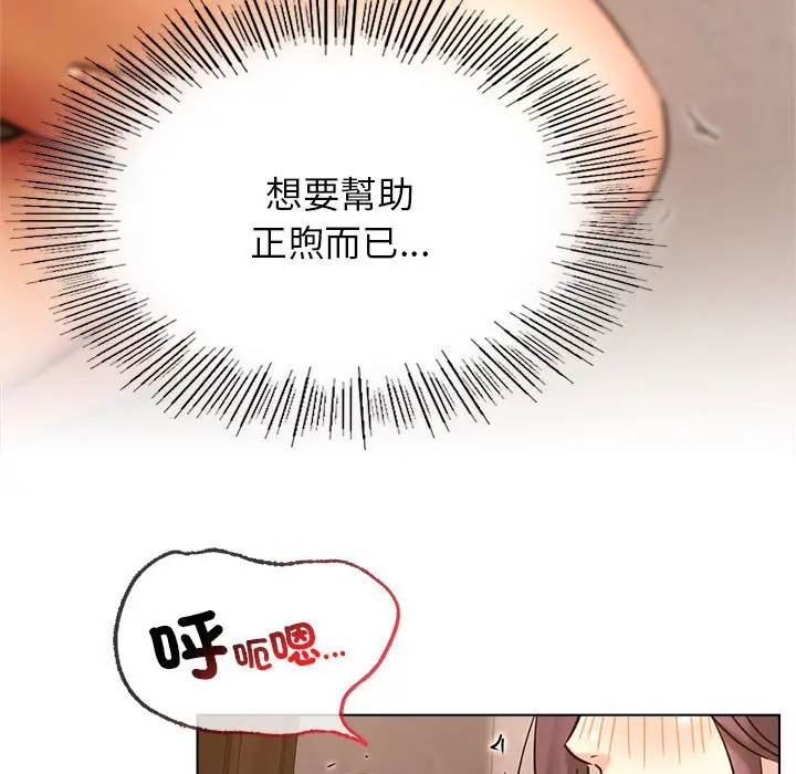 漫画《屋檐下的光》第18话第122张图