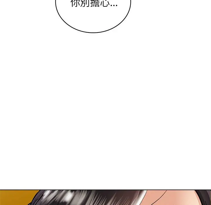 漫画《屋檐下的光》第18话第13张图