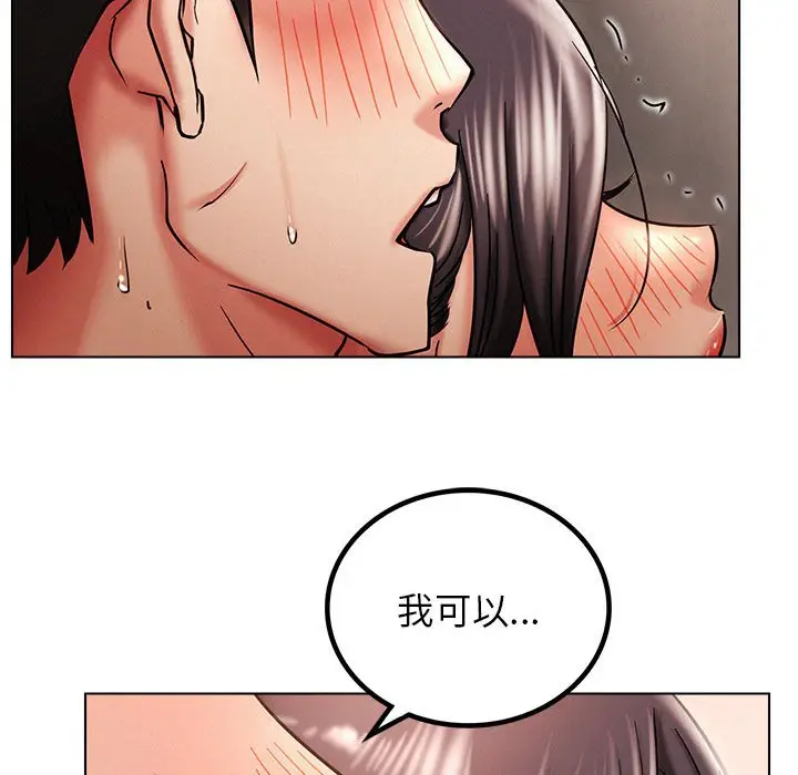 漫画《屋檐下的光》第18话第135张图