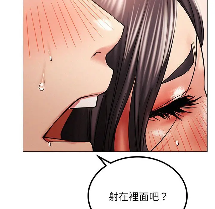 漫画《屋檐下的光》第18话第136张图