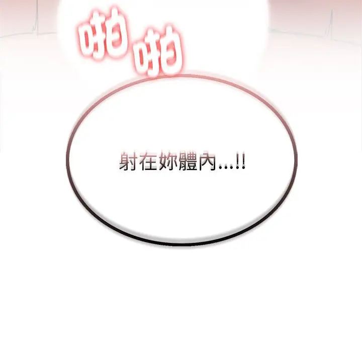 漫画《屋檐下的光》第18话第139张图