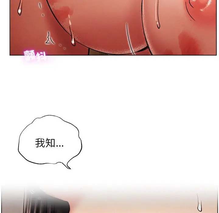 漫画《屋檐下的光》第18话第141张图