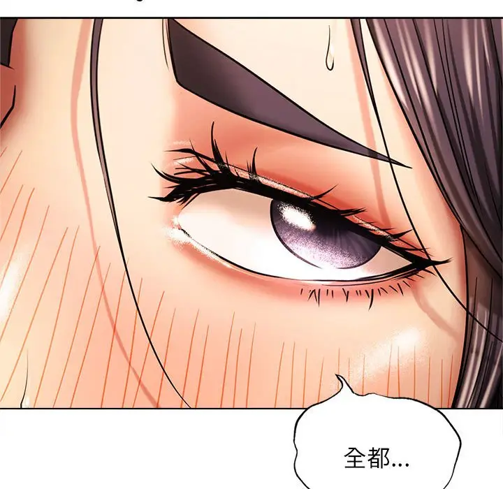 漫画《屋檐下的光》第18话第144张图