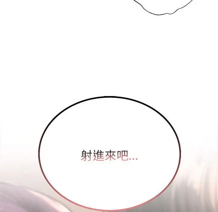 漫画《屋檐下的光》第18话第145张图