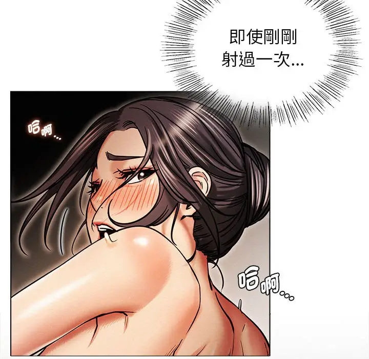 漫画《屋檐下的光》第18话第22张图