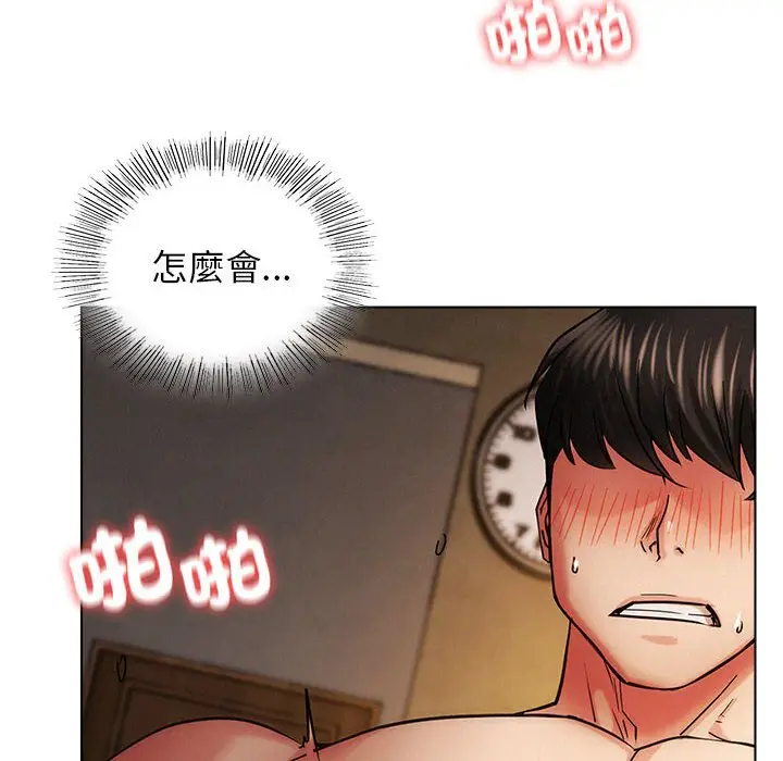 漫画《屋檐下的光》第18话第26张图