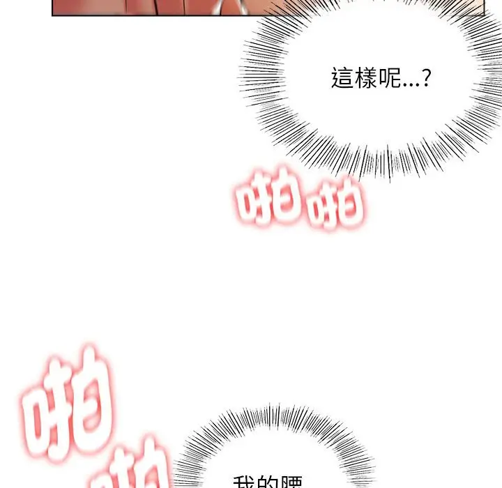 漫画《屋檐下的光》第18话第28张图