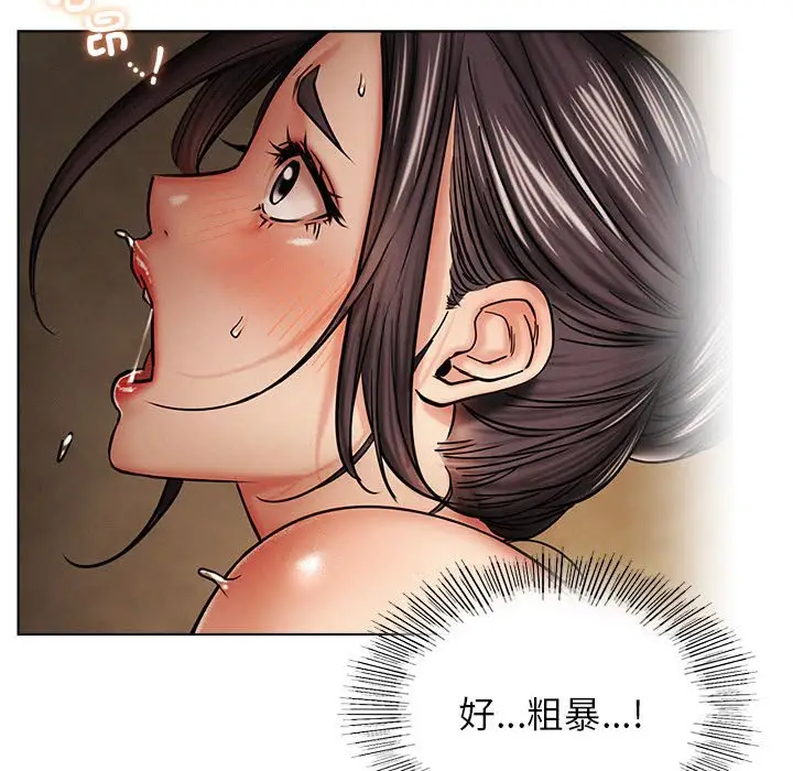 漫画《屋檐下的光》第18话第36张图