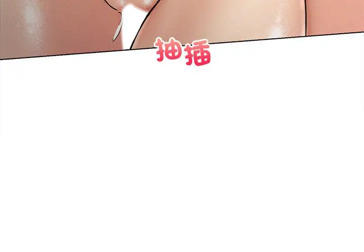 漫画《屋檐下的光》第18话第4张图