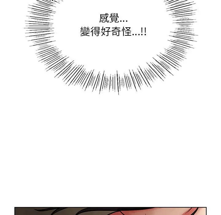 漫画《屋檐下的光》第18话第42张图