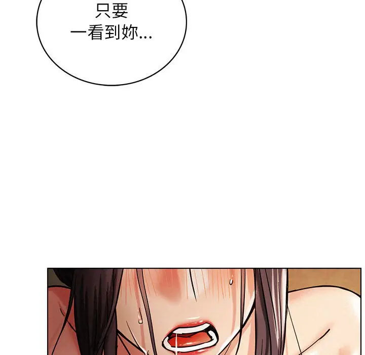 漫画《屋檐下的光》第18话第46张图