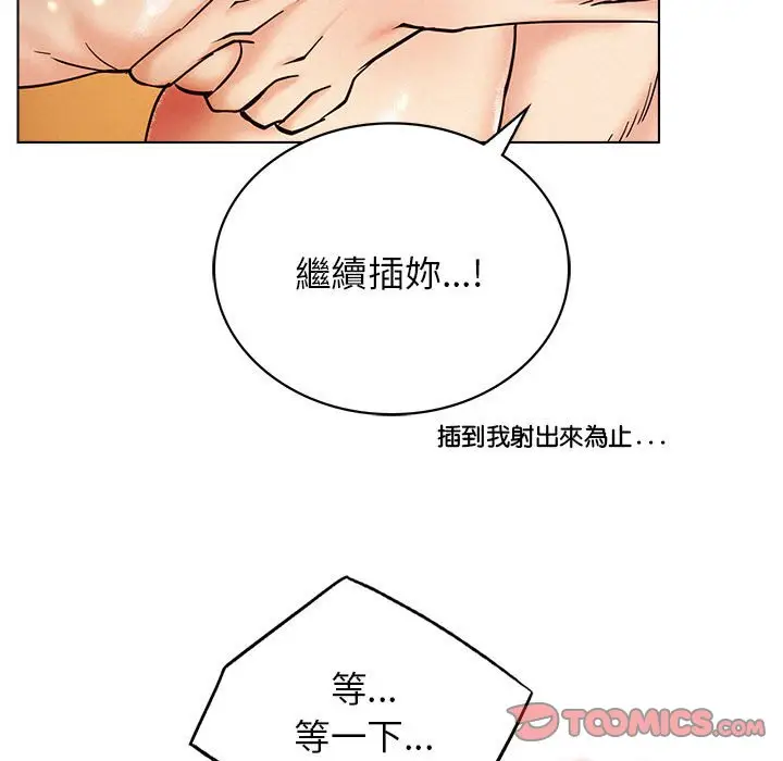 漫画《屋檐下的光》第18话第57张图