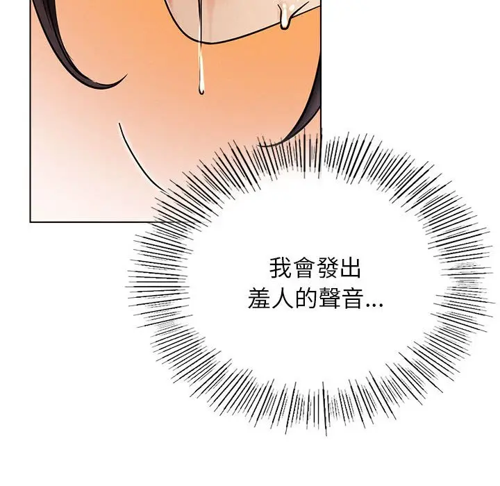漫画《屋檐下的光》第18话第63张图