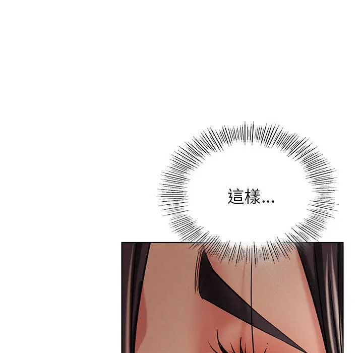 漫画《屋檐下的光》第18话第78张图