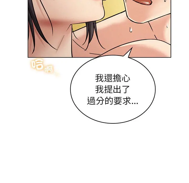 漫画《屋檐下的光》第18话第8张图