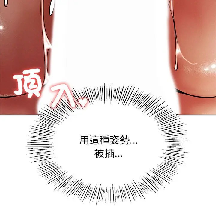 漫画《屋檐下的光》第18话第82张图