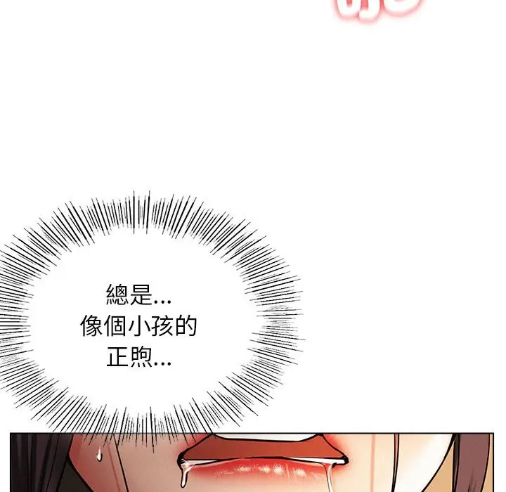 漫画《屋檐下的光》第18话第98张图