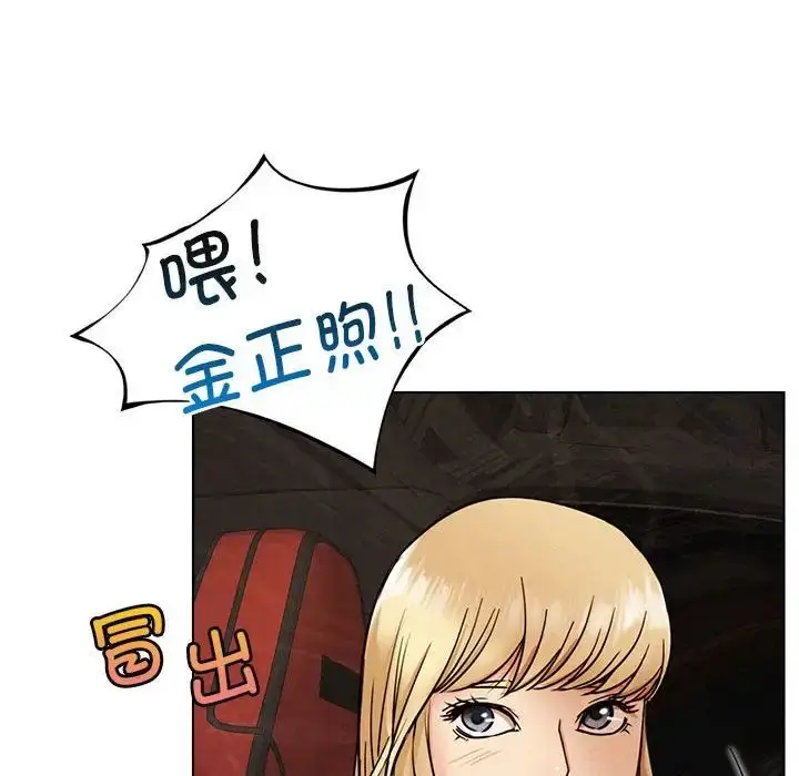 漫画《屋檐下的光》第19话第100张图