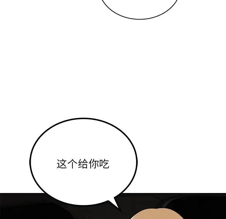 漫画《屋檐下的光》第19话第103张图