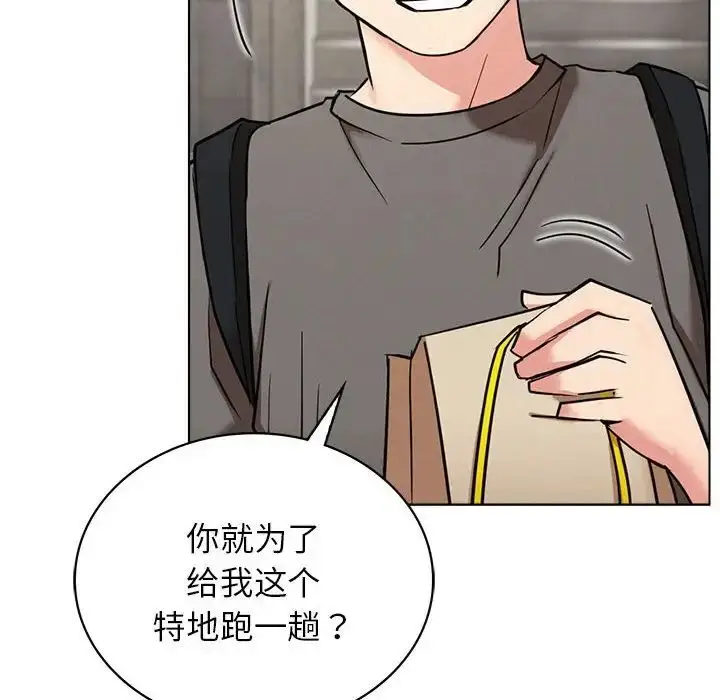 漫画《屋檐下的光》第19话第107张图