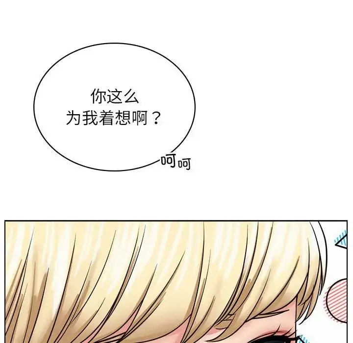 漫画《屋檐下的光》第19话第109张图