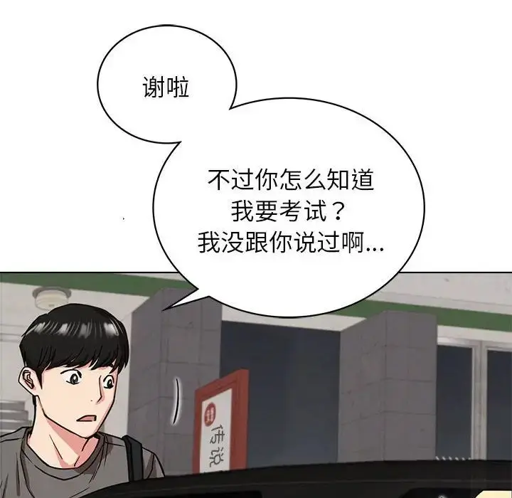 漫画《屋檐下的光》第19话第112张图