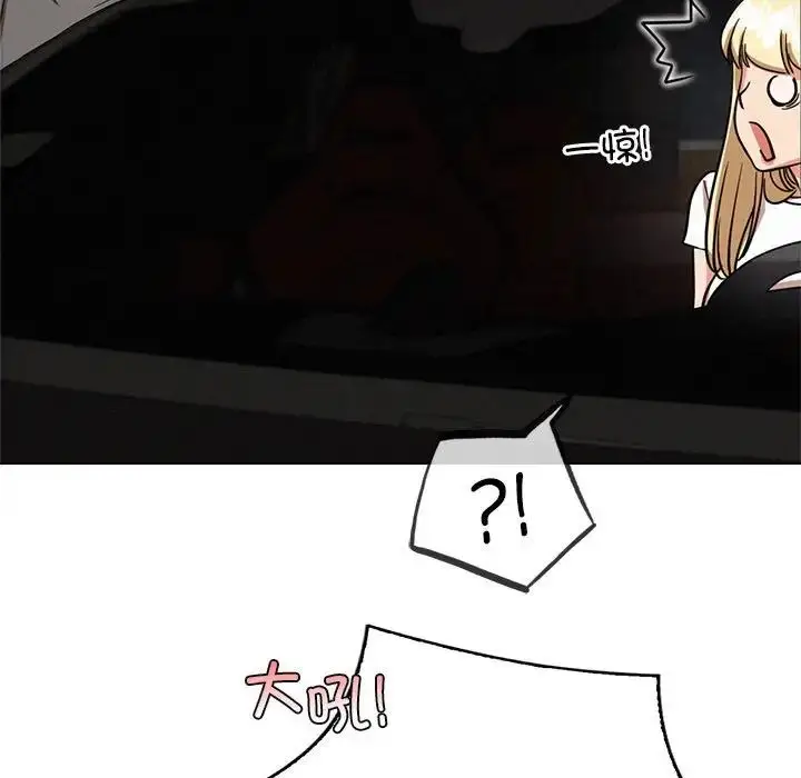 漫画《屋檐下的光》第19话第113张图