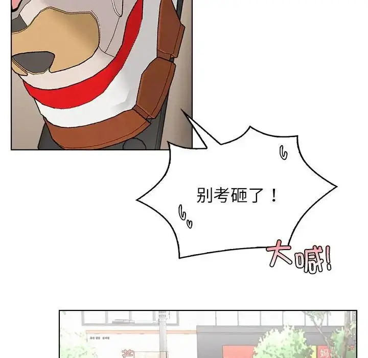 漫画《屋檐下的光》第19话第115张图