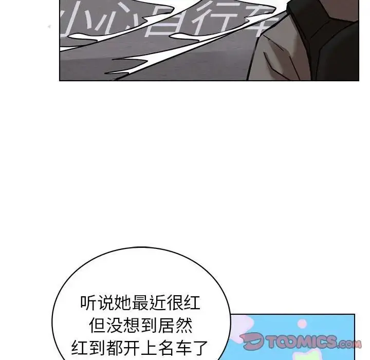 漫画《屋檐下的光》第19话第117张图