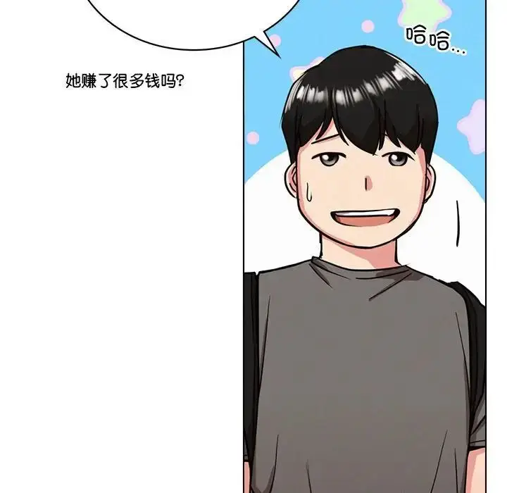 漫画《屋檐下的光》第19话第118张图