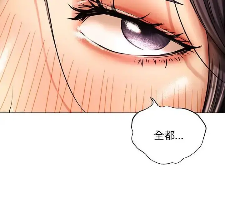 漫画《屋檐下的光》第19话第12张图