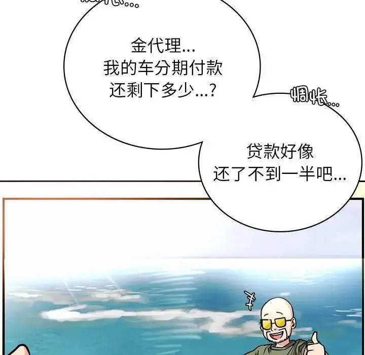 漫画《屋檐下的光》第19话第121张图