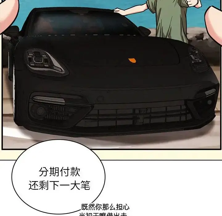 漫画《屋檐下的光》第19话第122张图