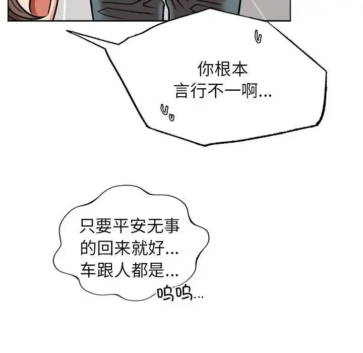 漫画《屋檐下的光》第19话第125张图