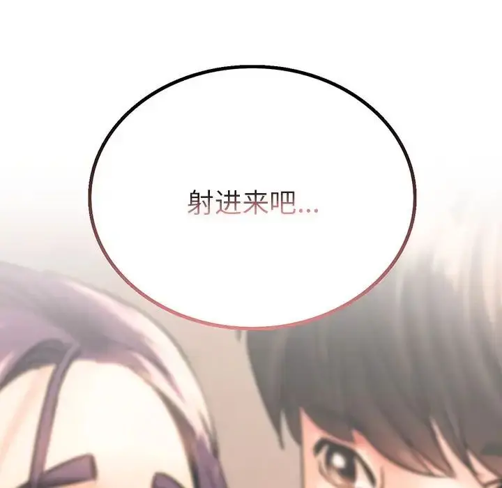 漫画《屋檐下的光》第19话第13张图