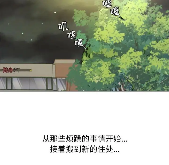 漫画《屋檐下的光》第19话第132张图