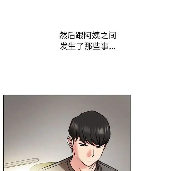 漫画《屋檐下的光》第19话第133张图