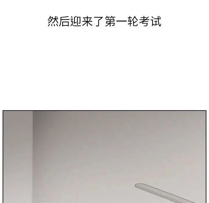 漫画《屋檐下的光》第19话第137张图