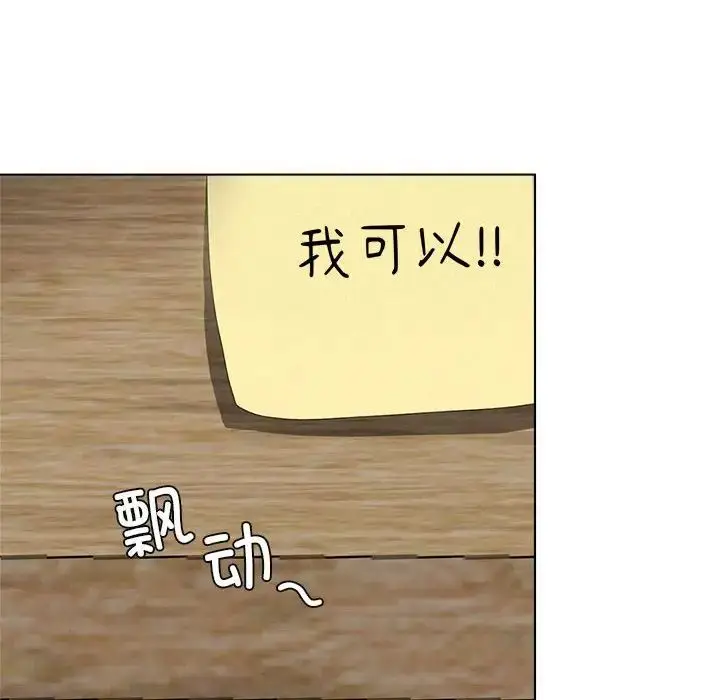 漫画《屋檐下的光》第19话第139张图