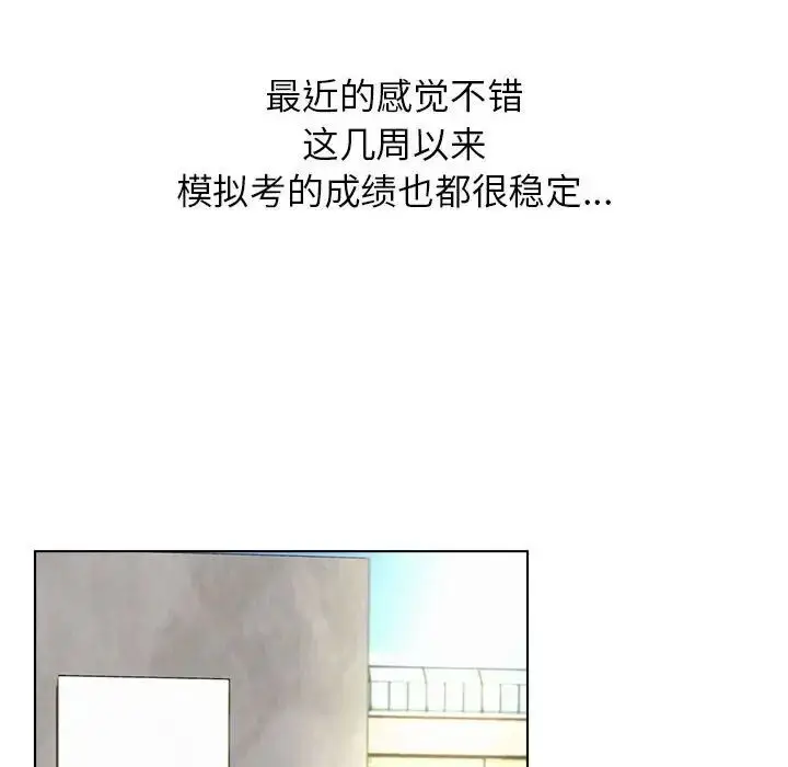 漫画《屋檐下的光》第19话第143张图