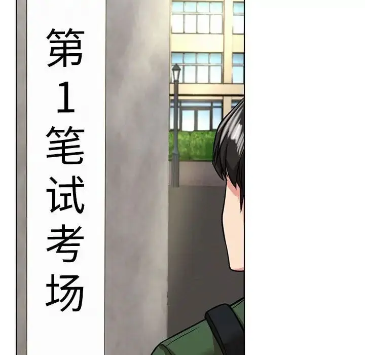 漫画《屋檐下的光》第19话第144张图